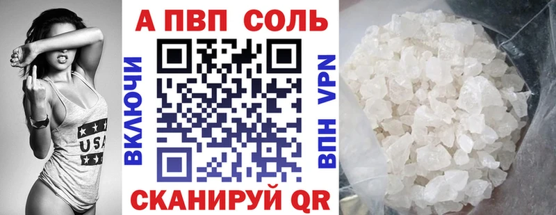 A-PVP мука  Купить где  Заволжье 