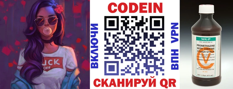 Codein Purple Drank  Купить где  Заволжье 