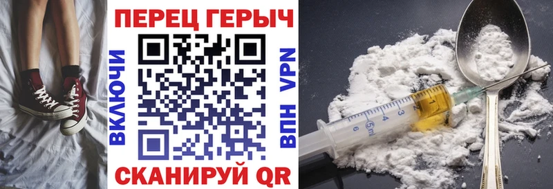 ГЕРОИН VHQ  Купить  Заволжье 