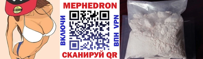 Купить где  Заволжье  Меф 4 MMC 