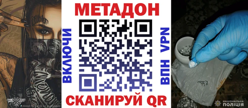 МЕТАДОН белоснежный  Купить закладки  Заволжье 